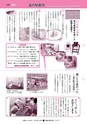 広報ひたちおおた 2016年8月号 No.657