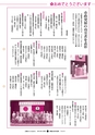 広報ひたちおおた 2016年8月号 No.657