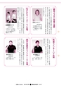 広報ひたちおおた 2016年8月号 No.657