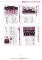 広報ひたちおおた 2016年8月号 No.657