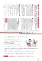 広報なか 2016年8月号 No.139