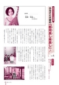 広報なか 2016年8月号 No.139