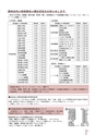 広報なか 2016年8月号 No.139