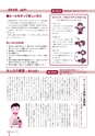 広報なか 2016年8月号 No.139