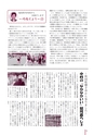 広報なか 2016年8月号 No.139