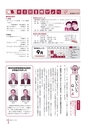 広報なか 2016年8月号 No.139