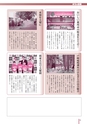 広報なか 2016年8月号 No.139