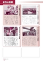 広報なか 2016年8月号 No.139