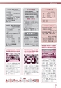 広報なか 2016年8月号 No.139