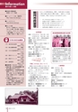 広報なか 2016年8月号 No.139