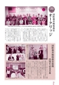 広報なか 2016年8月号 No.139