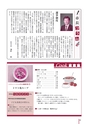 広報なか 2016年8月号 No.139