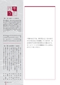 広報なか 2016年8月号 No.139