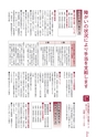 広報なか 2016年8月号 No.139