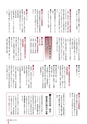 広報なか 2016年8月号 No.139
