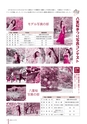 広報なか 2016年8月号 No.139