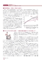 広報なか 2016年8月号 No.139