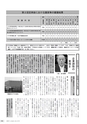 広報やちよ 2016年8月号 No.682