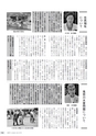 広報やちよ 2016年8月号 No.682