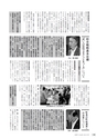 広報やちよ 2016年8月号 No.682