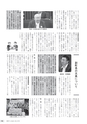 広報やちよ 2016年8月号 No.682