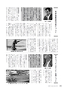 広報やちよ 2016年8月号 No.682