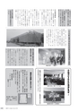 広報やちよ 2016年8月号 No.682