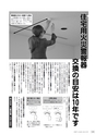 広報やちよ 2016年8月号 No.682