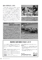 広報やちよ 2016年8月号 No.682