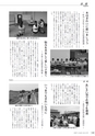 広報やちよ 2016年8月号 No.682