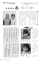 広報やちよ 2016年8月号 No.682