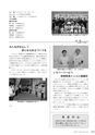 広報やちよ 2016年8月号 No.682