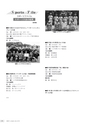 広報やちよ 2016年8月号 No.682