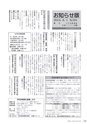 広報やちよ 2016年8月号 No.682