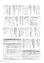 広報やちよ 2016年8月号 No.682