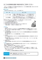 広報おみたま お知らせ版 8月号 No.124