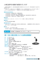 広報おみたま お知らせ版 8月号 No.124