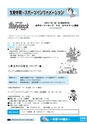 広報おみたま お知らせ版 8月号 No.124