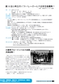 広報おみたま お知らせ版 8月号 No.124