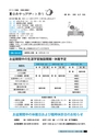 広報おみたま お知らせ版 8月号 No.124