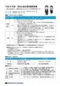 広報おみたま お知らせ版 8月号 No.124