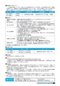 広報おみたま お知らせ版 8月号 No.124