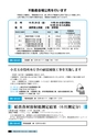広報おみたま お知らせ版 8月号 No.124