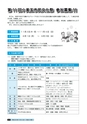 広報おみたま お知らせ版 8月号 No.124