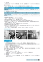 広報おみたま お知らせ版 8月号 No.124