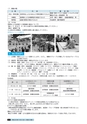 広報おみたま お知らせ版 8月号 No.124