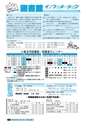 広報おみたま お知らせ版 8月号 No.124