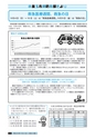 広報おみたま お知らせ版 8月号 No.124