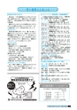 広報おみたま お知らせ版 8月号 No.124