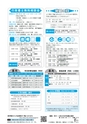 広報おみたま お知らせ版 8月号 No.124